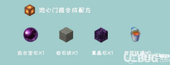 《迷你世界手游》地心门框是什么 地心门框怎么制作