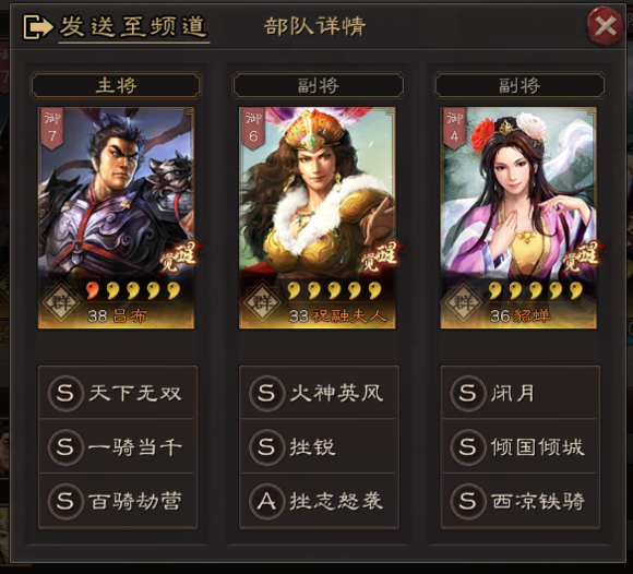 三国志战略版PVP虚弱骑战法搭配攻略