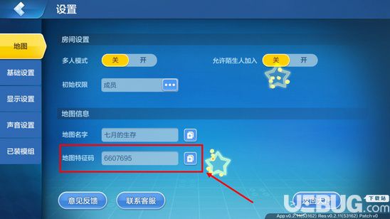 《乐高无限手游》地图特征码是什么 地图特征码怎么用