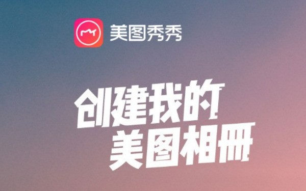 美图秀秀p图记录可以查吗怎么查