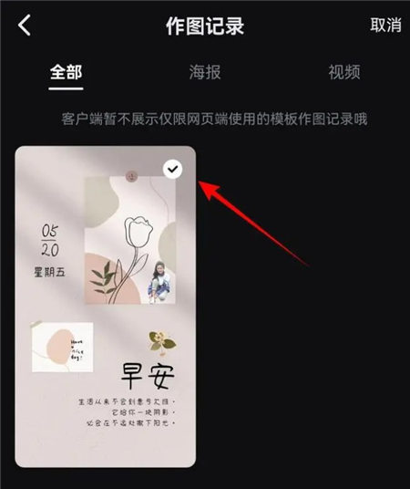 美图秀秀p图记录可以查吗怎么查