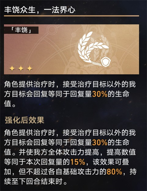 崩坏星穹铁道模拟宇宙五怎么打