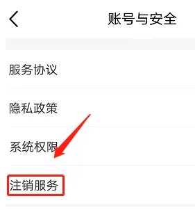 中国移动app怎么注销手机卡号