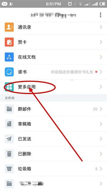 qq邮箱中转站在哪里找