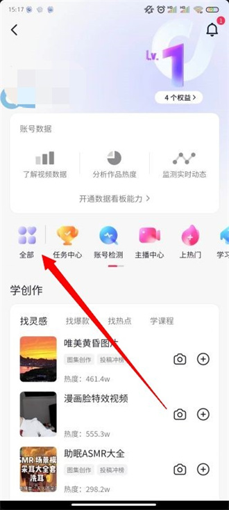 抖音怎么开橱窗卖商品