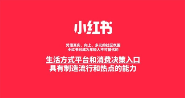 小红书怎么开店铺卖商品