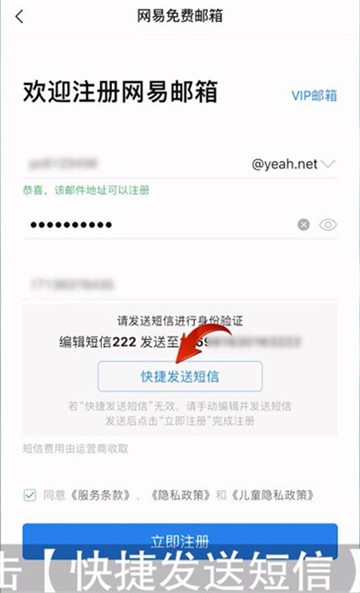 网易邮箱怎么注册账号
