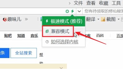 电脑360浏览器兼容模式怎么设置在哪里