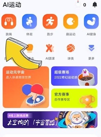 天天跳绳怎么跳绳最快最有效的方法