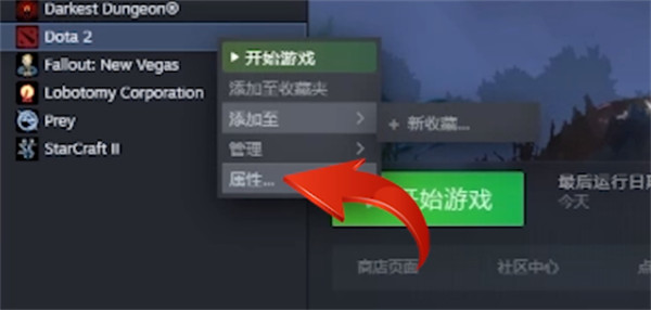 steam中dota2怎么改成国服