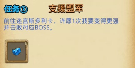 不思议迷宫支援盟军定向越野怎么做-不思议迷宫支援盟军定向越野攻略