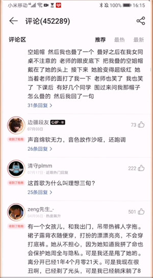 网抑云是什意思?