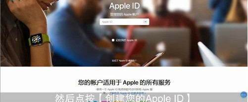 apple id怎么注册账号