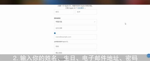 apple id怎么注册账号