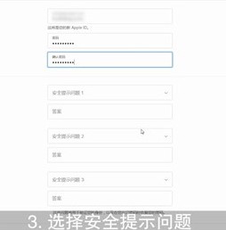 apple id怎么注册账号