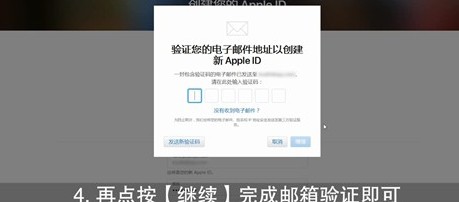 apple id怎么注册账号