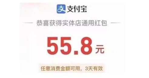 支付宝大额红包怎么来的