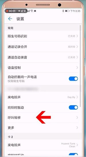呼叫转移怎么设置 呼叫转移设置方法呢