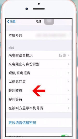 呼叫转移怎么设置 呼叫转移设置方法呢