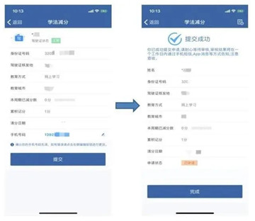 交管12123学法减分一共可以减几分