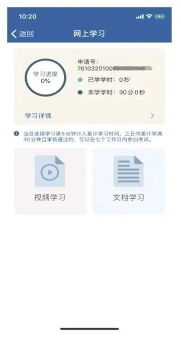 交管12123学法减分一共可以减几分