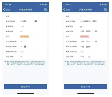 交管12123学法减分一共可以减几分