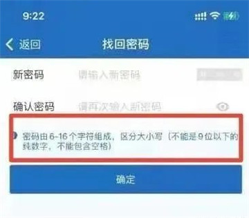 交管12123密码忘记了怎么找回来