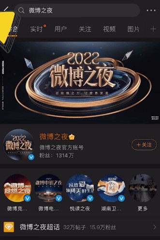 微博之夜2020在哪儿可以看