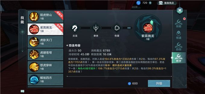 雪鹰领主手游紫霄腾龙自创方式及搭配攻略-自创绝学紫霄腾龙用法详解