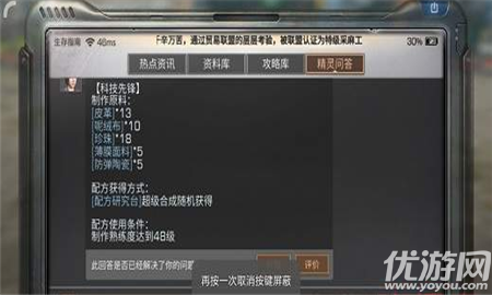 明日之后科技先锋头盔怎么制作-明日之后科技先锋头盔制作方法介绍