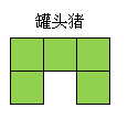 罐头猪组合形状及产出食材攻略