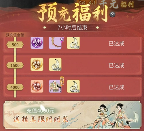 《一念逍遥》新大区【凡人修仙】预创角色开启