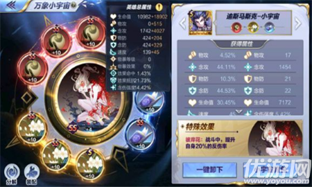 圣斗士星矢巨蟹海魔兽怎么打-圣斗士星矢巨蟹海魔兽打法攻略