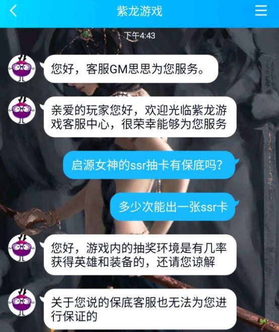 启源女神抽卡有50连ssr保底机制吗？