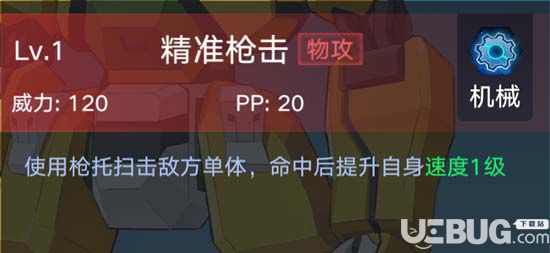 《奥拉星手游》合金猛将怎么得 合金猛将技能表一览