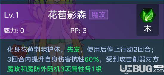 《奥拉星手游》花冠公主怎么得 花冠公主技能一览