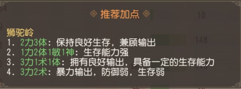 梦幻西游三维版狮驼最强加点攻略-狮驼pve、pvp加点方案