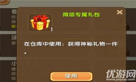 迷你世界微信专属礼包怎么领-迷你世界微信专属礼包领取教程分享