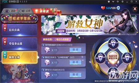 圣斗士星矢解救女神活动怎么玩-圣斗士星矢解救女神活动玩法攻略