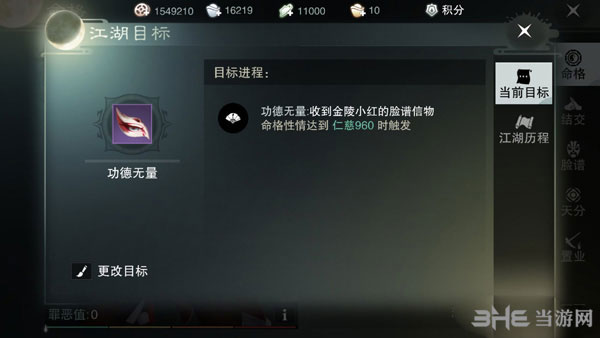 功德无量获取途径方式