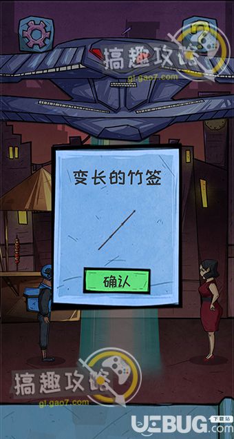 《外卖是一定要送到的2》第7关怎么通关