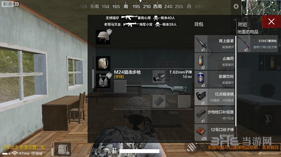 M24使用攻略