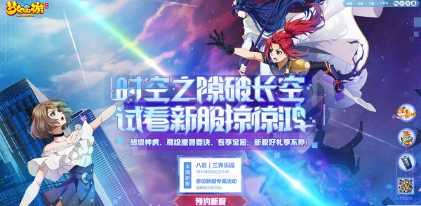 惊喜释放！《梦幻西游》手游2022年劳动节秘宝解锁活动开启