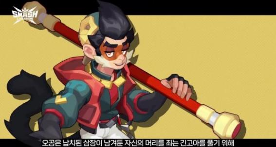 韩国PVP游戏《Smash Legends》公布v2.3版更新预告