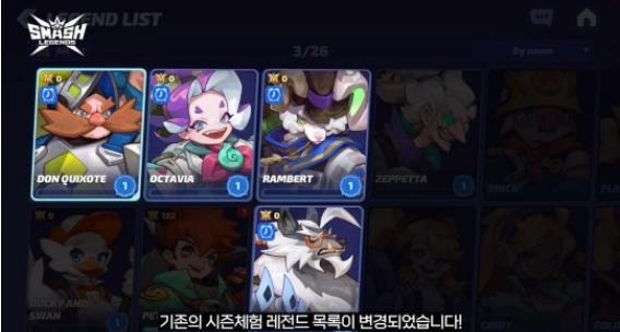 韩国PVP游戏《Smash Legends》公布v2.3版更新预告