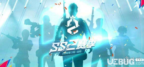 《和平精英手游》ss2赛季什么时候结束