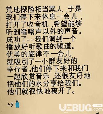 《避难所生存手游》外出探险带什么好