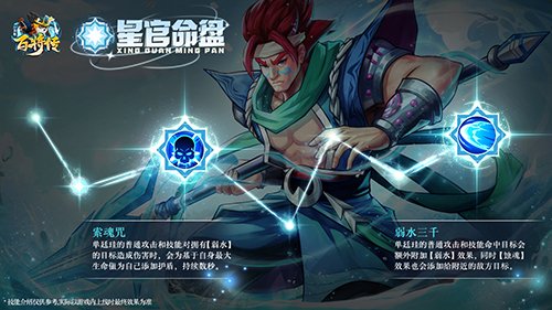 《小浣熊百将传》破盾猛将 方片法爷 圣水将·单廷珪 破浪登场