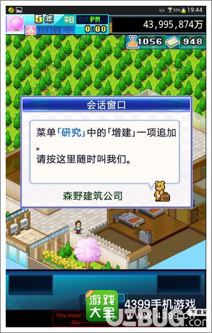 《住宅梦物语手游》怎么扩建