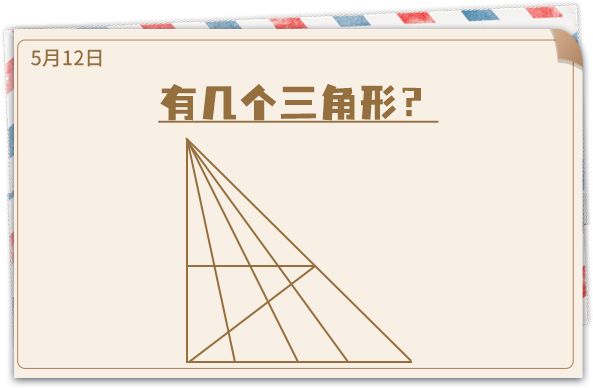 《推理学院》5月12日表白日密码解析